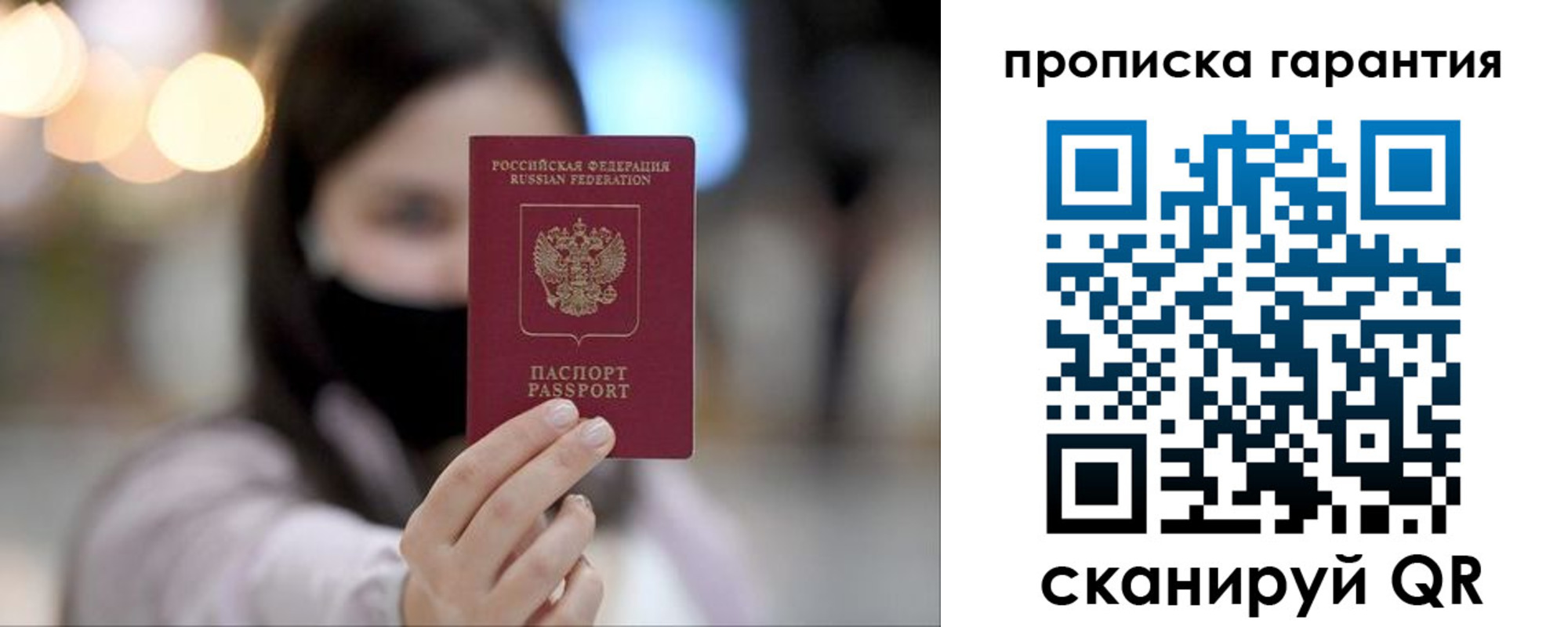 купить прописку в Новоалександровске