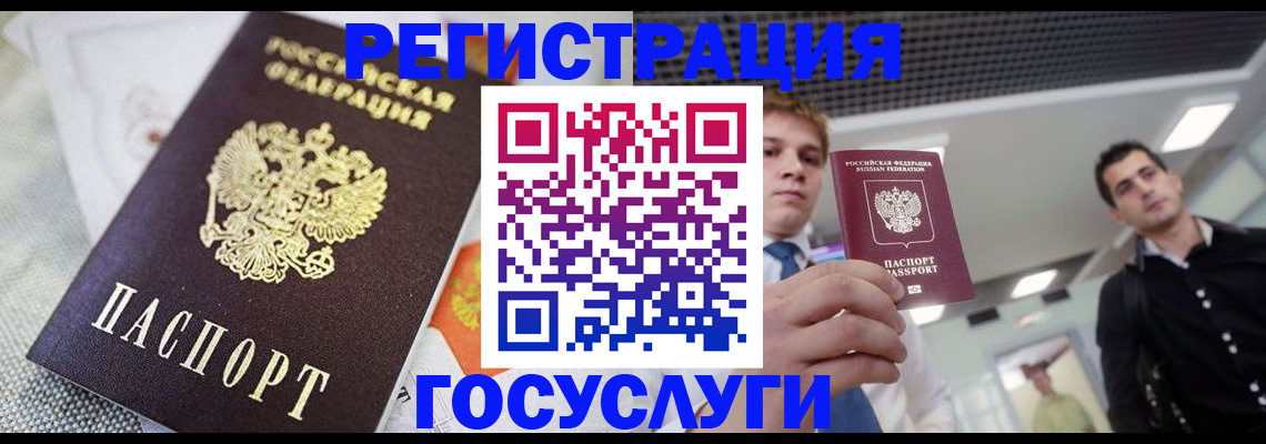 купить прописку в Новоалександровске