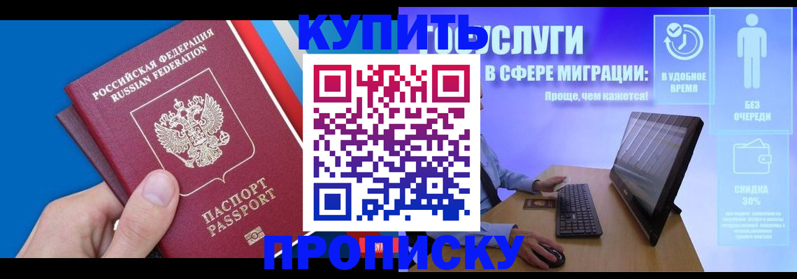 временная регистрация собственник в Новоалександровске