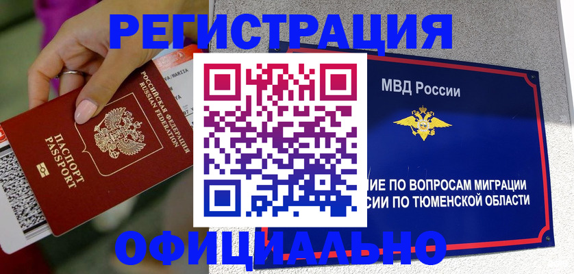 прописка от собственника в Новоалександровске