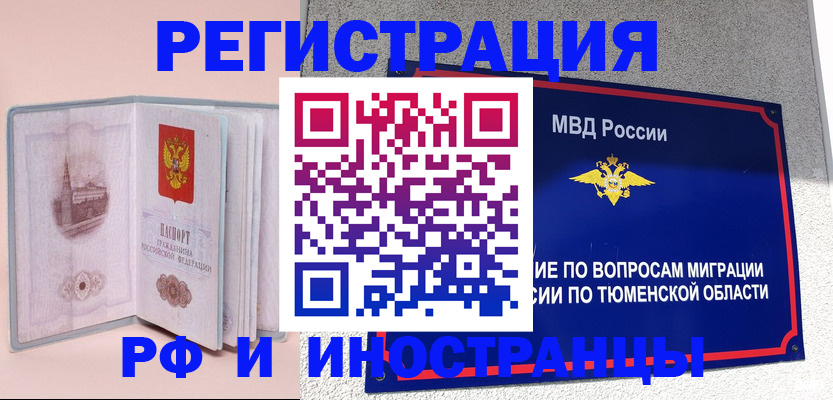 прописка для кредита в Новоалександровске