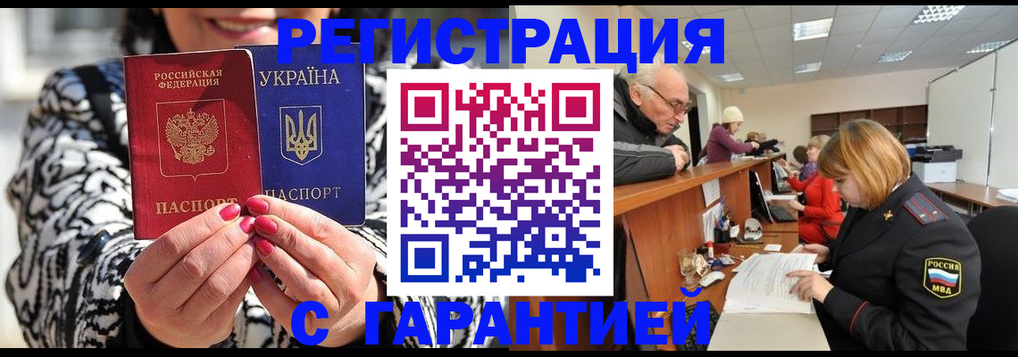 прописка для военкомата в Новоалександровске