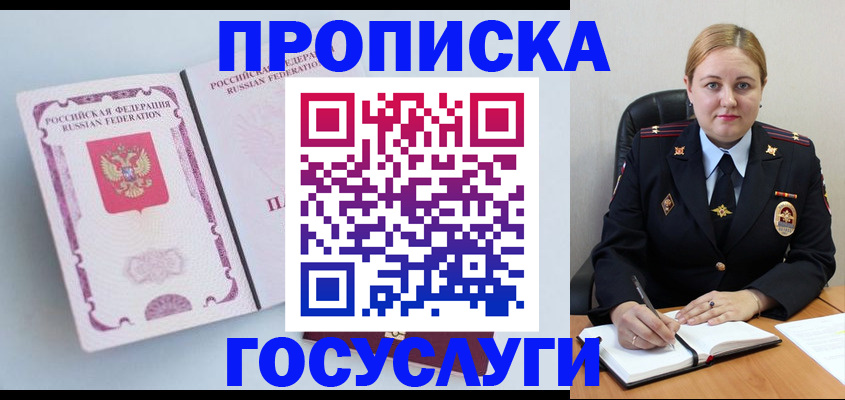 временная регистрация недорого в Новоалександровске