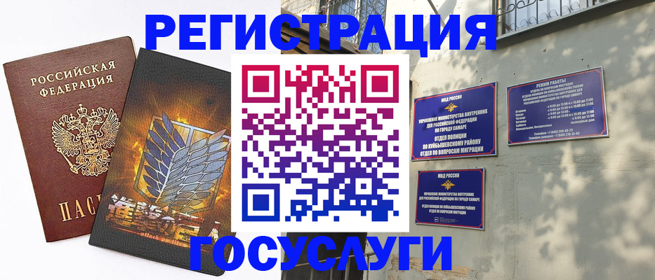 прописка 2025 в Новоалександровске